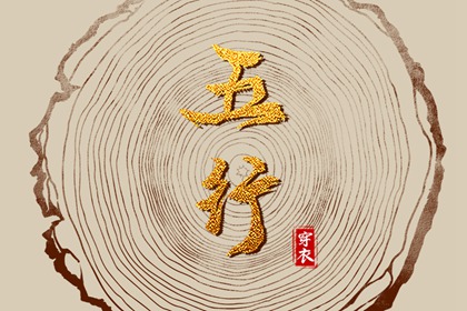 卜易八字排盘_八字看命格_八字反查_八字看六道轮回_出生测算命运_排盘元亨利贞