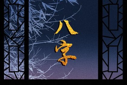 五阴干与内在节奏