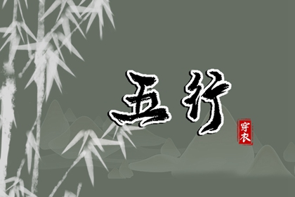 喜用神与补缺